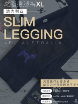 YPL Slimming Leggings