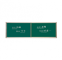 MX-H001 Push-Pull Teaching Chalkboard