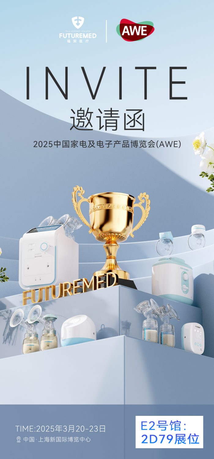 Invitation To China International Home Appliances & Electronics Expo (AWE) 2025