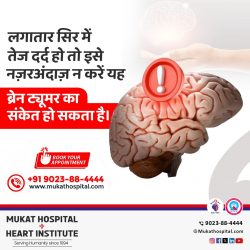 Brain tumor treatment | Neurosurgeon Chandigarh | Mukat Hospital