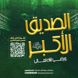 فضائل سيدنا أبي بكر الصديق