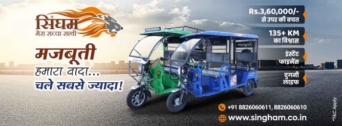 How to get e rickshaw dealership
