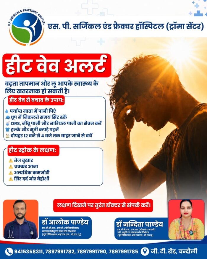 Heat Wave Alert: Stay Safe in Extreme Summer Heat