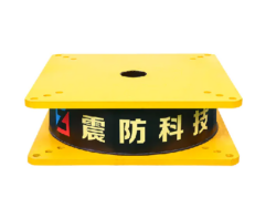 Seismic Isolation Products for Structural Protection
