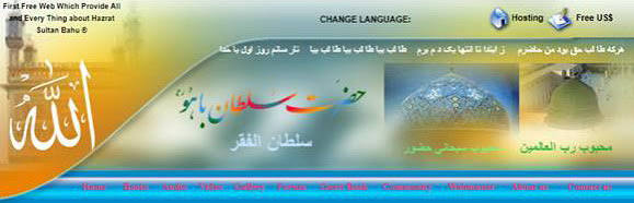 Sultan Bahu Books: Timeless Sufi Wisdom